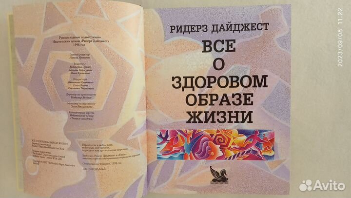 Ридерз дайджест книги