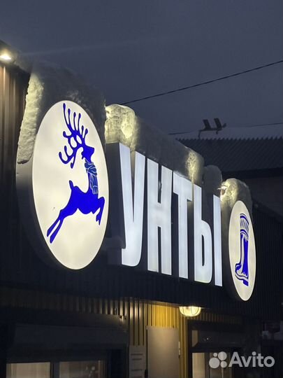 42 размер кисы унты бурки на замке