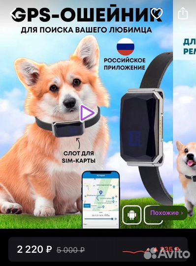 Ошейник GPS-трекер для собак кошек