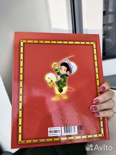 Приключения Бибигона Корней Чуковский