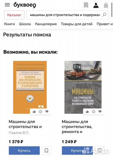 4 Книги по дорожному делу