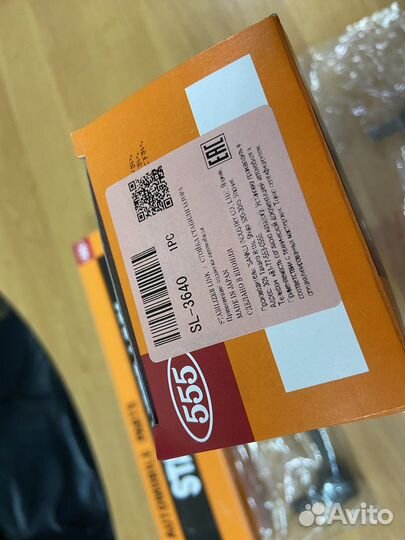 Передние стойки стабилизатора 2шт