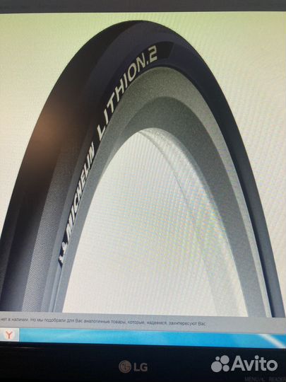 Велосипедная покрышка Mishelin Lithion.2