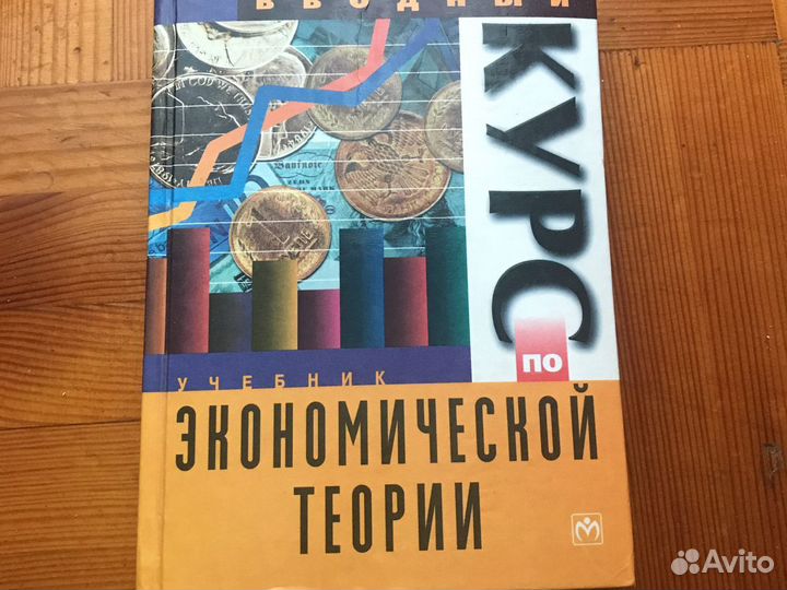 Учебная литература