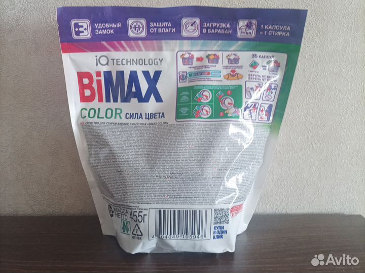 Капсулы Bimax Color 35штук