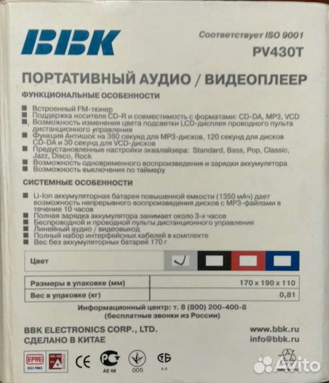 Портативный аудио/видеоплеер BBK PV430T