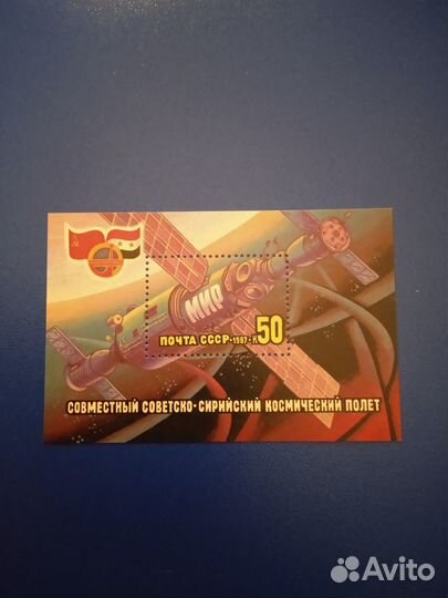 Марки. Космос