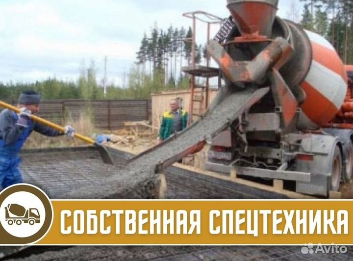 Бетон