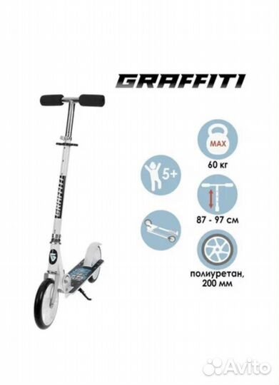 Самокат новый