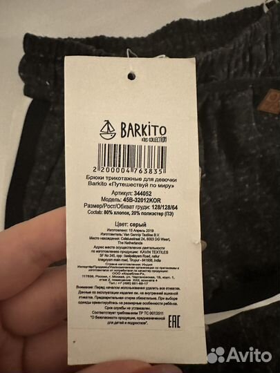 Штаны для девочки