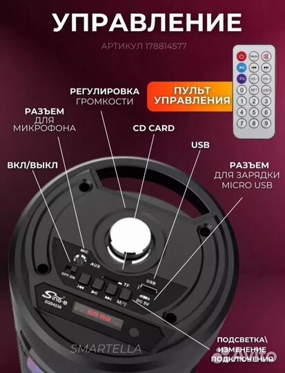 Музыкальная колонка караоке с Bluetooth. Новая