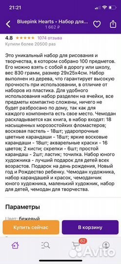 Набор для рисования, творчества в чемоданчике