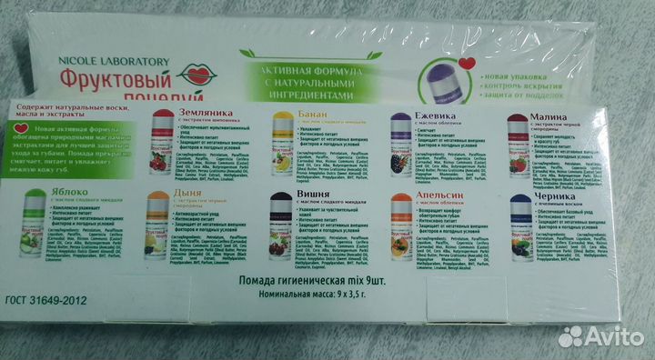 Набор гигиенической помады