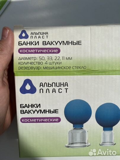 Вакуумные банки для массажа