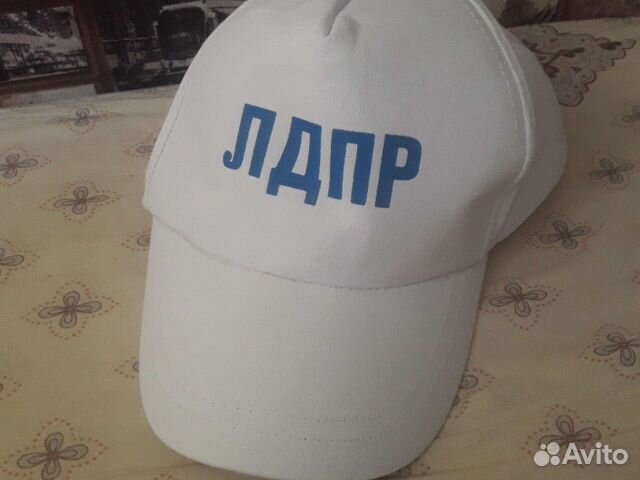 Бейсболка лдпр