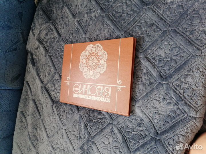 Книга художественное вязание