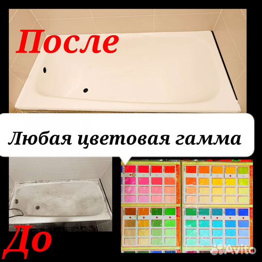 Реставрация ванн душевых кабин, поддонов