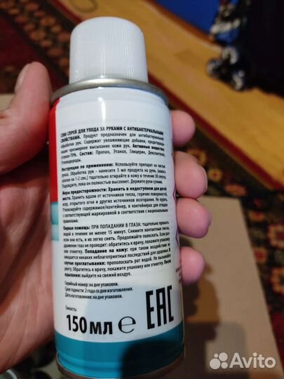 Антисептик