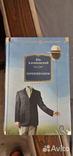 Новые книги серия Большие книги Русская лит- ра