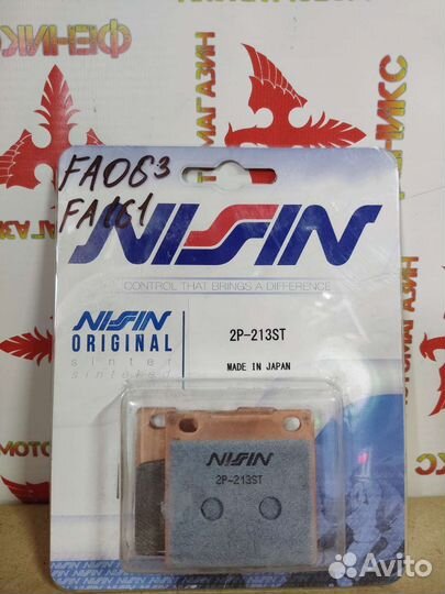Колодки Nissin оригинал Япония FA063 MCB631 FDB338