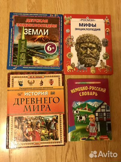 Детские энциклопедии и словари