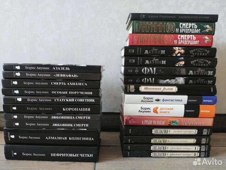 Б. Акунин, книги про Фандорина