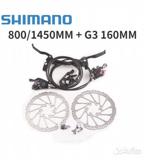 Комплект гидравлических тормозов Shimano MT200