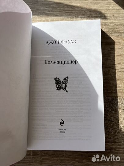 Книга коллекционер