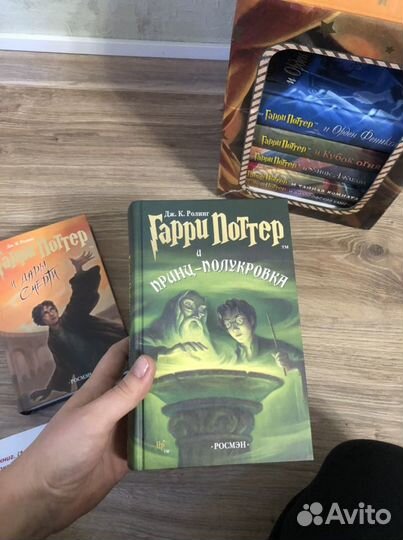 Книги Гарри Поттер Росмэн