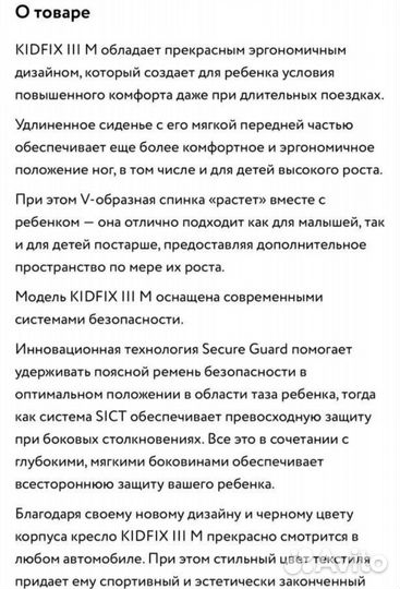 Автокресло britax romer kidfix 3 M