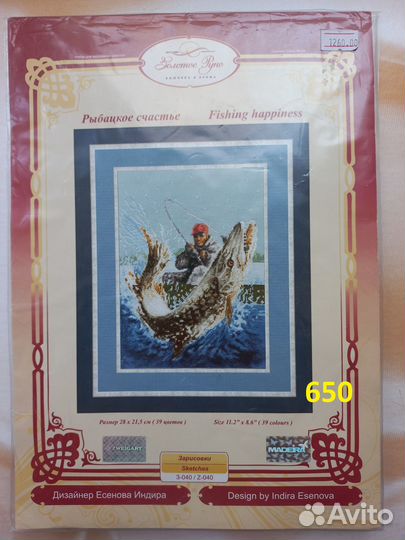 Остатки наборов для вышивки Золотое Руно, Марья Ис