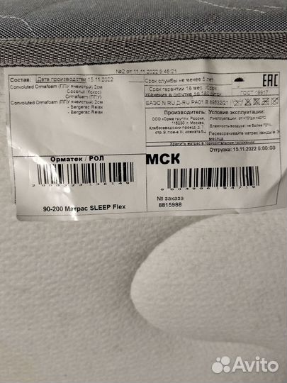 Продаю матрас ormatek /ROL (200х90)