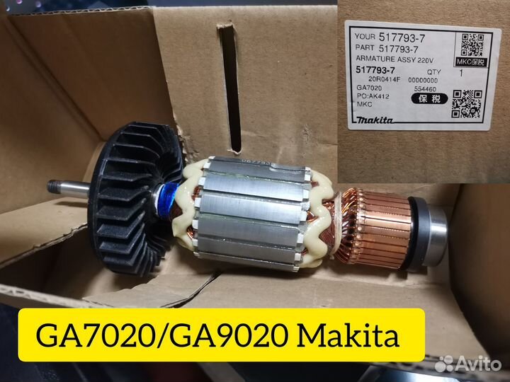 Ротор Bosch GBH4-32