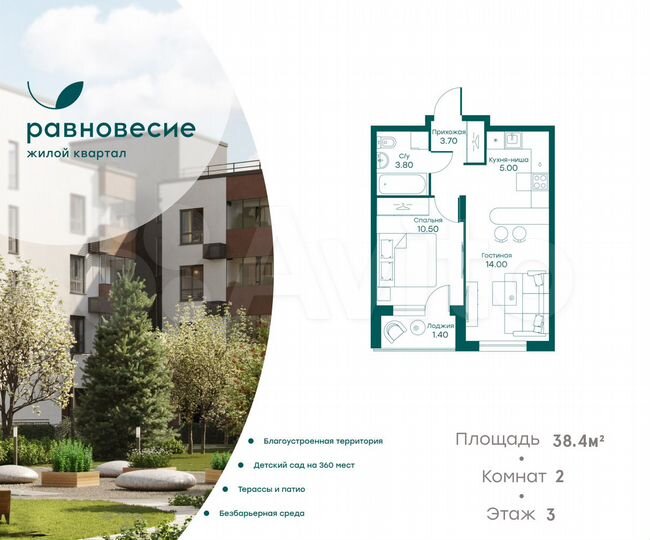 2-к. квартира, 38,4 м², 3/6 эт.
