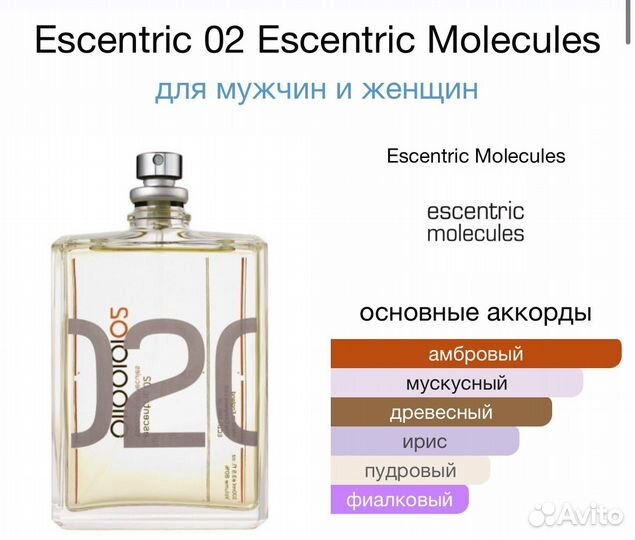 Escentric Molecules Escentric 02 30 ml