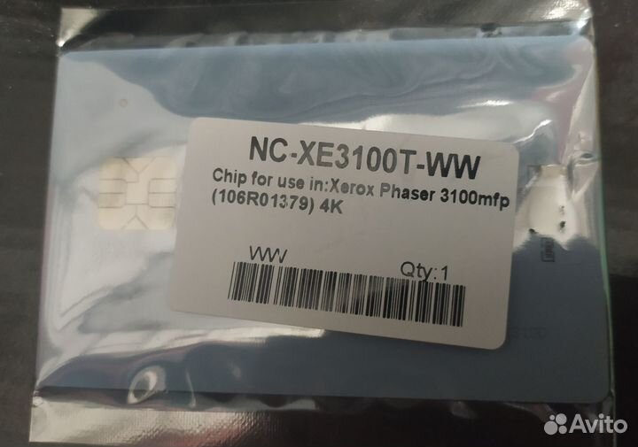 Картриджи для принтера Xerox Phaser 3100