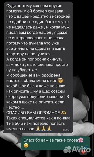 Помощь в одобрении ипотеки