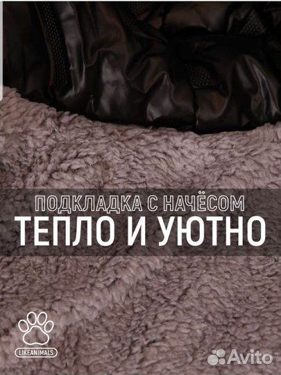 Комбинезон зимний для собаки среднего размера XL