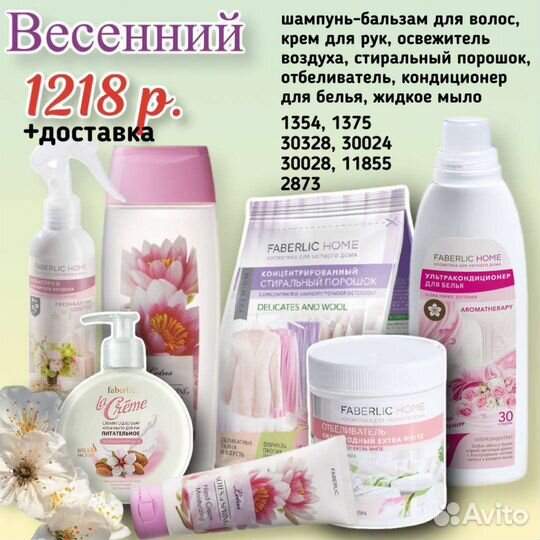 Набор для дома