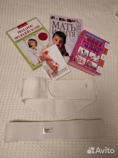 Бандаж для беременных фэст + книги в подарок