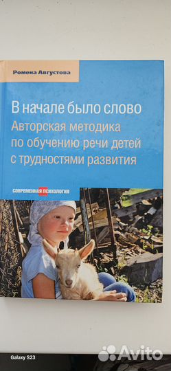 Августова. Р.Т