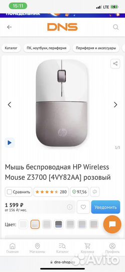 Мышь беспроводная HP Wireless Mouse