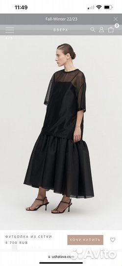 Платье Ushatava