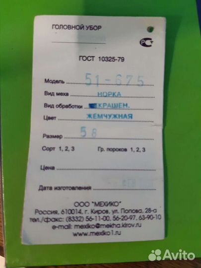 Шапка норковая женская