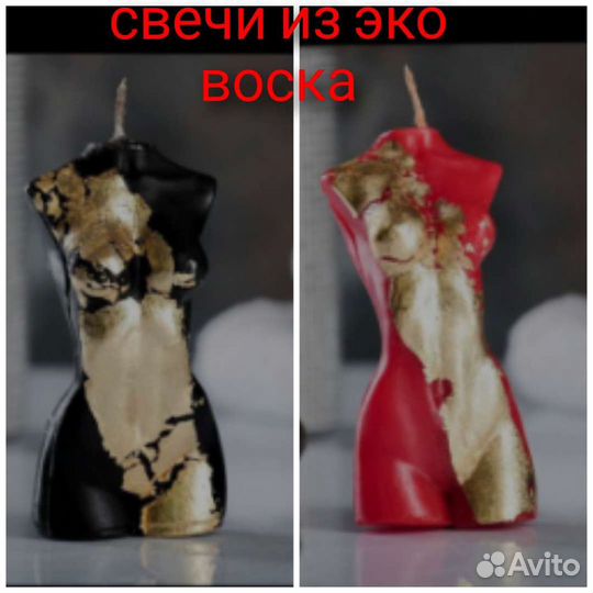 Мужской и женский торс, ангелочки