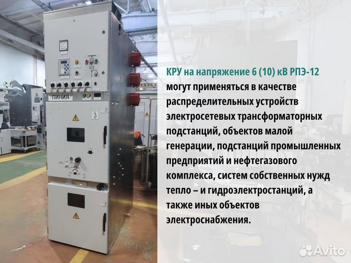 Распределительное устройство кру 6 10 кВ