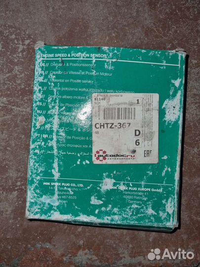 Датчик коленвала chevrolet lanos NGK