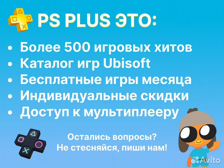 Подписка PS Plus Deluxe EA play 1 3 12 мес Турция