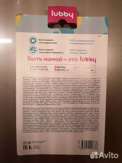 Щётка для волос для малыша