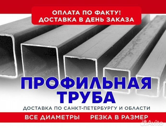 Профильная труба 40х20х3